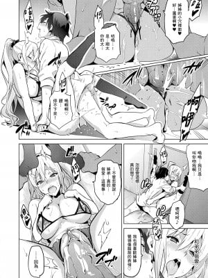[武田弘光] シスターブリーダー｜姊妹調教飼育者 [中国翻訳] [無修正] [DL版]_026