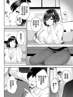 [汉化] [無修正] (同人誌) [ゴールデンバズーカ (ガガーリン吉)] 寝取られた爆乳幼なじみ妻あかね ―昔っから親友(セフレ)とヤリまくりでしたw― (オリジナル)_03