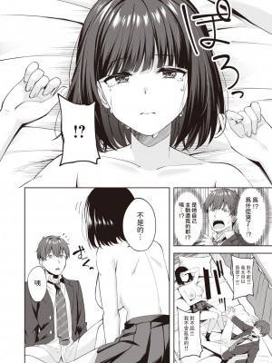 [Nagoyaka Jirou] Sweet Stalking (COMIC 快楽天ビースト 2024年2月号) [dadada12386] [無修正] [DL版]_12