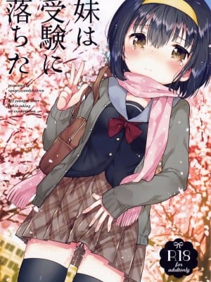 [squeezecandyheaven (いちはや)] 少女のCD (オリジナル) [中国翻訳]_005