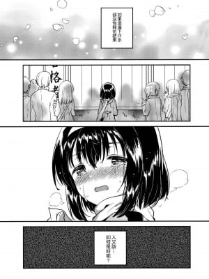 [squeezecandyheaven (いちはや)] 少女のCD (オリジナル) [中国翻訳]_006