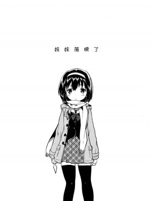 [squeezecandyheaven (いちはや)] 少女のCD (オリジナル) [中国翻訳]_007