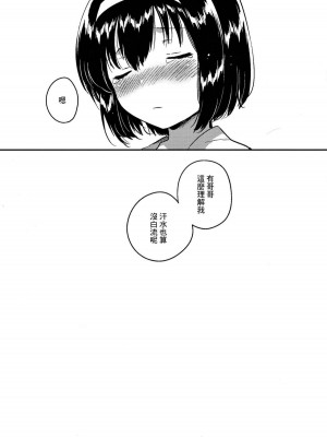 [squeezecandyheaven (いちはや)] 少女のCD (オリジナル) [中国翻訳]_028