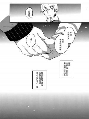 [squeezecandyheaven (いちはや)] 少女のCD (オリジナル) [中国翻訳]_055