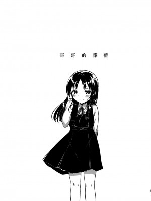 [squeezecandyheaven (いちはや)] 少女のCD (オリジナル) [中国翻訳]_062