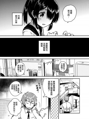 [squeezecandyheaven (いちはや)] 少女のCD (オリジナル) [中国翻訳]_103