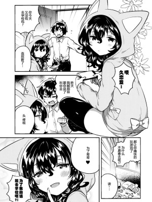 [squeezecandyheaven (いちはや)] 少女のCD (オリジナル) [中国翻訳]_217