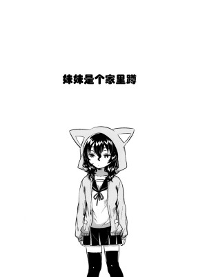 [squeezecandyheaven (いちはや)] 少女のCD (オリジナル) [中国翻訳]_218