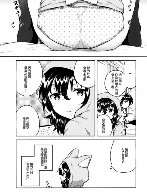 [squeezecandyheaven (いちはや)] 少女のCD (オリジナル) [中国翻訳]_219