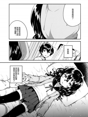 [squeezecandyheaven (いちはや)] 少女のCD (オリジナル) [中国翻訳]_221