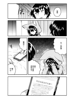[squeezecandyheaven (いちはや)] 少女のCD (オリジナル) [中国翻訳]_223