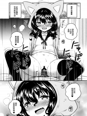 [squeezecandyheaven (いちはや)] 少女のCD (オリジナル) [中国翻訳]_231
