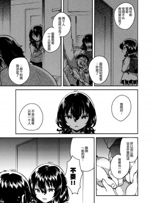 [squeezecandyheaven (いちはや)] 少女のCD (オリジナル) [中国翻訳]_237