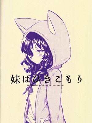 [squeezecandyheaven (いちはや)] 少女のCD (オリジナル) [中国翻訳]_241