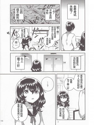 [squeezecandyheaven (いちはや)] 少女のCD (オリジナル) [中国翻訳]_243