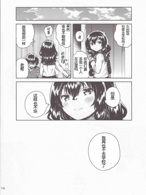[squeezecandyheaven (いちはや)] 少女のCD (オリジナル) [中国翻訳]_249