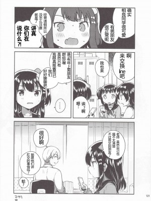 [squeezecandyheaven (いちはや)] 少女のCD (オリジナル) [中国翻訳]_254