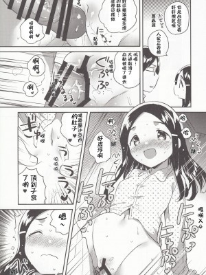 [squeezecandyheaven (いちはや)] 少女のCD (オリジナル) [中国翻訳]_257