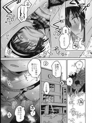 [squeezecandyheaven (いちはや)] 少女のCD (オリジナル) [中国翻訳]_262