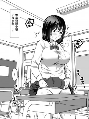 [もちち丸] 巨乳幼馴染、口止めはおっぱいで [中国翻訳]_03