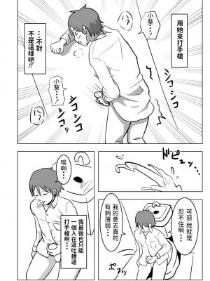 [もちち丸] 巨乳幼馴染、口止めはおっぱいで [中国翻訳]_31