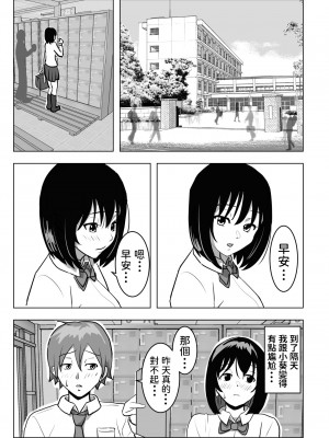 [もちち丸] 巨乳幼馴染、口止めはおっぱいで [中国翻訳]_34