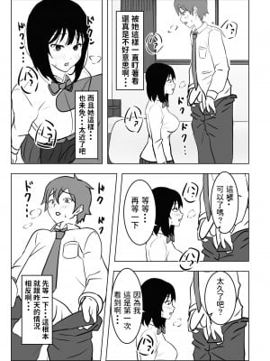 [もちち丸] 巨乳幼馴染、口止めはおっぱいで [中国翻訳]_40