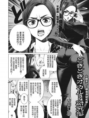 [南田U助] どきどき爆乳奥様がエロ過ぎるって！ [DL版] + どきどき補習授業  [中国翻訳]_021