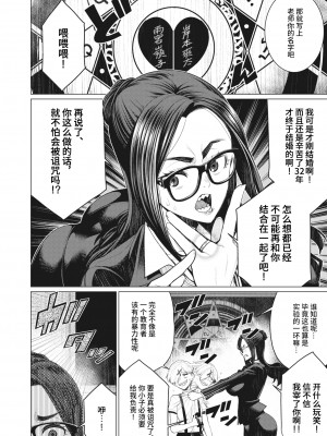 [南田U助] どきどき爆乳奥様がエロ過ぎるって！ [DL版] + どきどき補習授業  [中国翻訳]_023