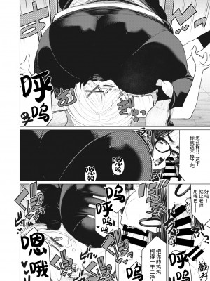 [南田U助] どきどき爆乳奥様がエロ過ぎるって！ [DL版] + どきどき補習授業  [中国翻訳]_029