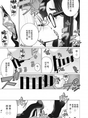 [南田U助] どきどき爆乳奥様がエロ過ぎるって！ [DL版] + どきどき補習授業  [中国翻訳]_036