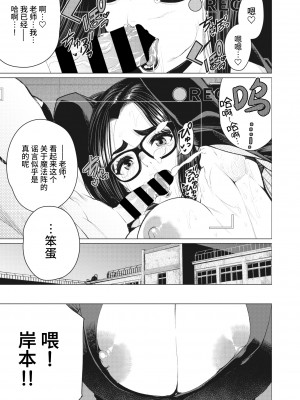 [南田U助] どきどき爆乳奥様がエロ過ぎるって！ [DL版] + どきどき補習授業  [中国翻訳]_042