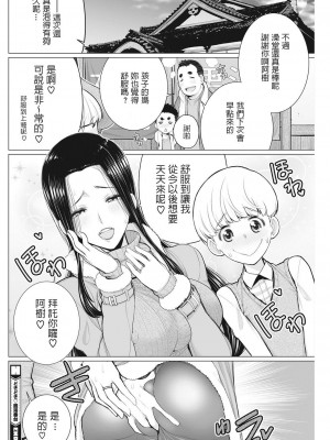 [南田U助] どきどき爆乳奥様がエロ過ぎるって！ [DL版] + どきどき補習授業  [中国翻訳]_087