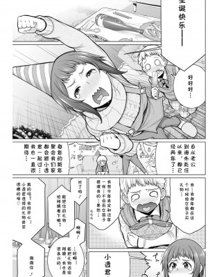 [南田U助] どきどき爆乳奥様がエロ過ぎるって！ [DL版] + どきどき補習授業  [中国翻訳]_090