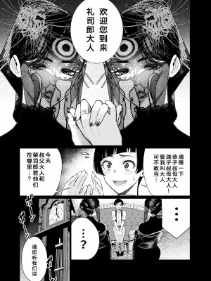 [南田U助] どきどき爆乳奥様がエロ過ぎるって！ [DL版] + どきどき補習授業  [中国翻訳]_161