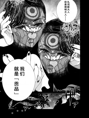 [南田U助] どきどき爆乳奥様がエロ過ぎるって！ [DL版] + どきどき補習授業  [中国翻訳]_163