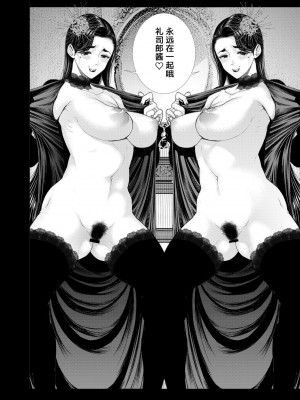 [南田U助] どきどき爆乳奥様がエロ過ぎるって！ [DL版] + どきどき補習授業  [中国翻訳]_174
