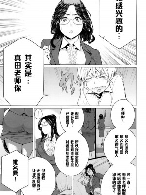 [南田U助] どきどき爆乳奥様がエロ過ぎるって！ [DL版] + どきどき補習授業  [中国翻訳]_180
