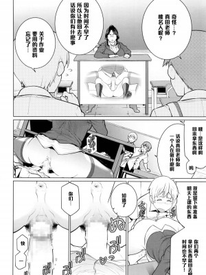 [南田U助] どきどき爆乳奥様がエロ過ぎるって！ [DL版] + どきどき補習授業  [中国翻訳]_187