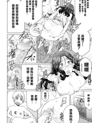 [南田U助] どきどき爆乳奥様がエロ過ぎるって！ [DL版] + どきどき補習授業  [中国翻訳]_191