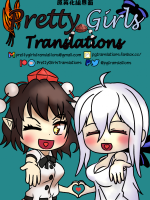 [やし屋 (Yassy)] おっぱい屠自古と驪駒早鬼の疑似NTRプレイ (東方Project) [中国翻訳]_00000027