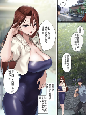 [ナイロン100% (ナイロン)] メス豚セレブと童貞先生 [中国翻译]_e-27