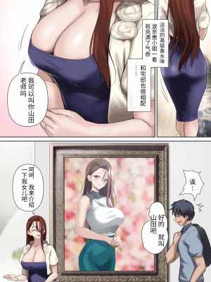 [ナイロン100% (ナイロン)] メス豚セレブと童貞先生 [中国翻译]_e-28