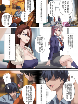 [ナイロン100% (ナイロン)] メス豚セレブと童貞先生 [中国翻译]_e-31