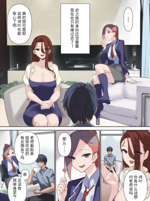 [ナイロン100% (ナイロン)] メス豚セレブと童貞先生 [中国翻译]_e-32