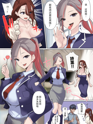 [ナイロン100% (ナイロン)] メス豚セレブと童貞先生 [中国翻译]_e-33