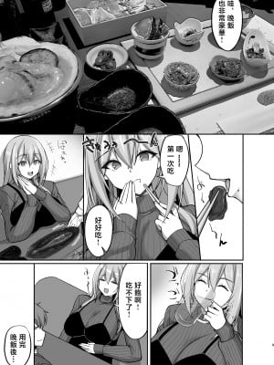 [らぼまじ! (武田あらのぶ)] Hなお姉さんは、好きですか？5 ～隣のお姉さんといちゃいちゃ温泉旅行編～ [中国翻訳]_H_009