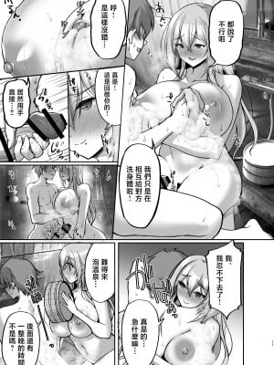 [らぼまじ! (武田あらのぶ)] Hなお姉さんは、好きですか？5 ～隣のお姉さんといちゃいちゃ温泉旅行編～ [中国翻訳]_H_011