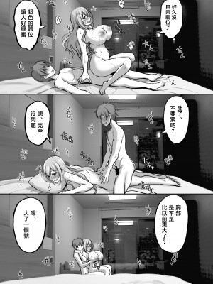 [らぼまじ! (武田あらのぶ)] Hなお姉さんは、好きですか？5 ～隣のお姉さんといちゃいちゃ温泉旅行編～ [中国翻訳]_H_035