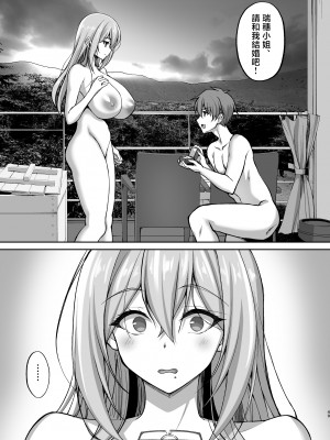 [らぼまじ! (武田あらのぶ)] Hなお姉さんは、好きですか？5 ～隣のお姉さんといちゃいちゃ温泉旅行編～ [中国翻訳]_H_049